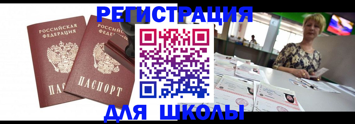 прописка в Михайлове