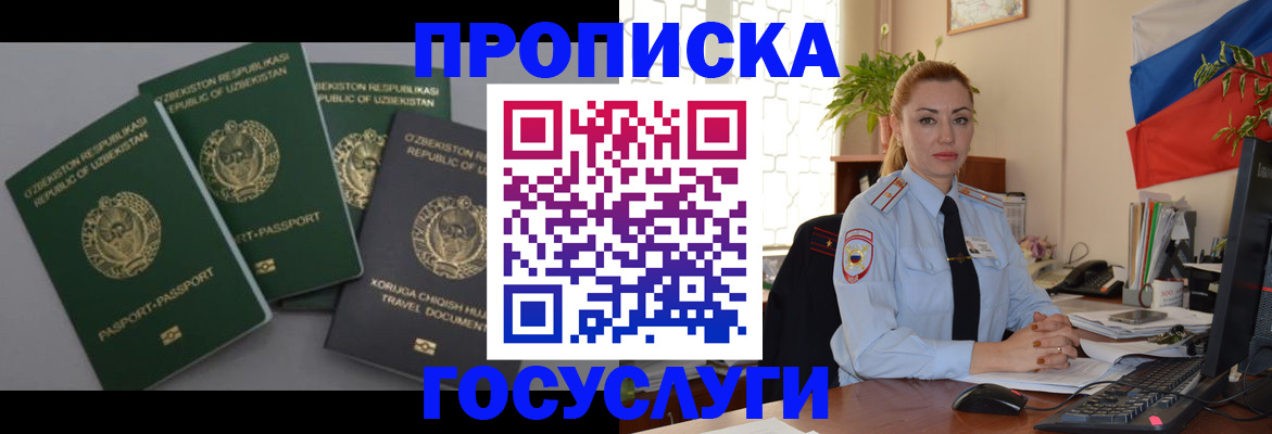 временная регистрация адрес в Михайлове