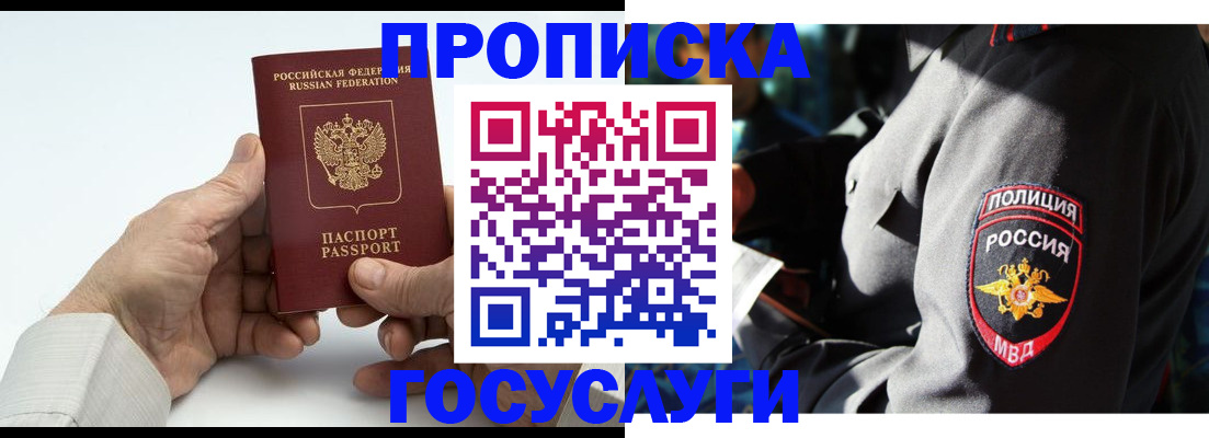 временная регистрация собственник в Михайлове