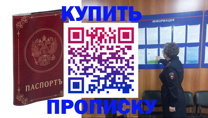 прописка иностранных граждан в Михайлове