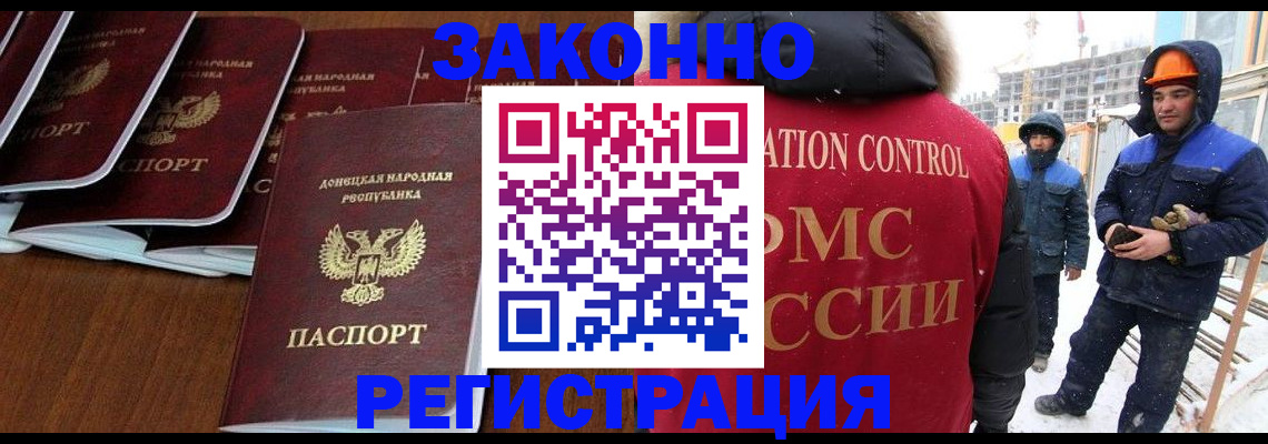 купить прописку в Михайлове